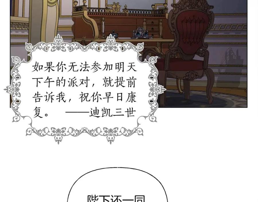 《The Golden Haired Elementalist》第43话 美女本人 第37页
