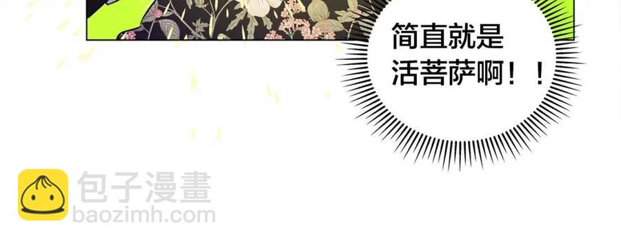《The Golden Haired Elementalist》第43话 美女本人 第39页