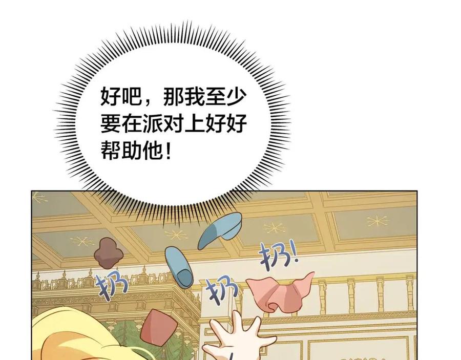 《The Golden Haired Elementalist》第43话 美女本人 第40页