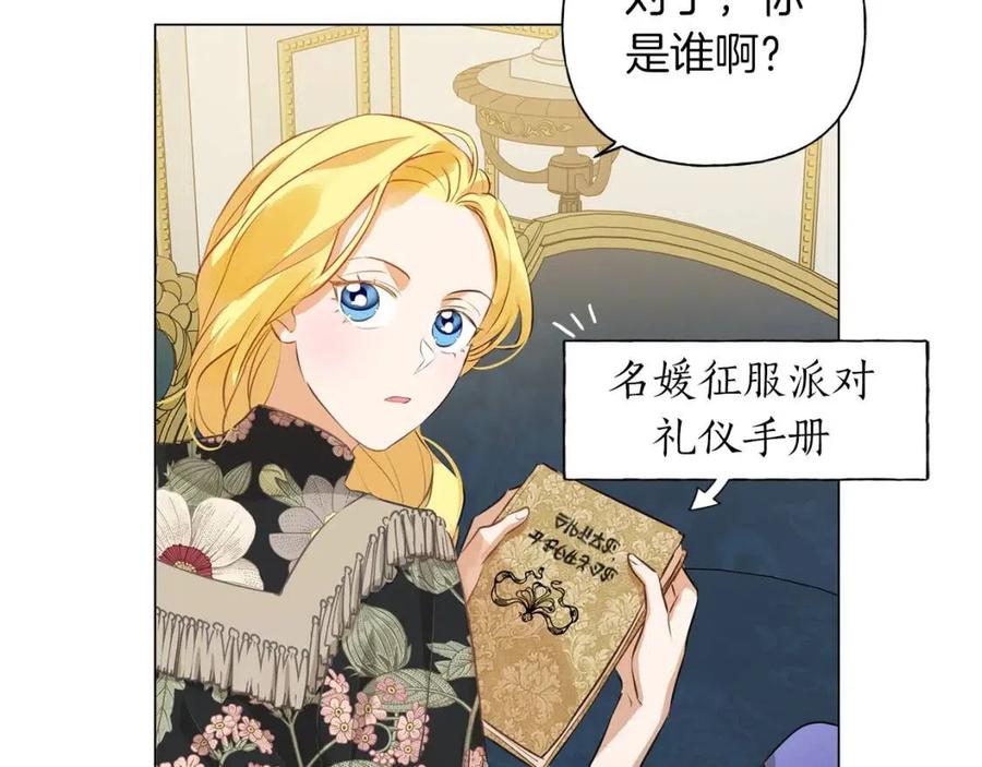 《The Golden Haired Elementalist》第43话 美女本人 第42页