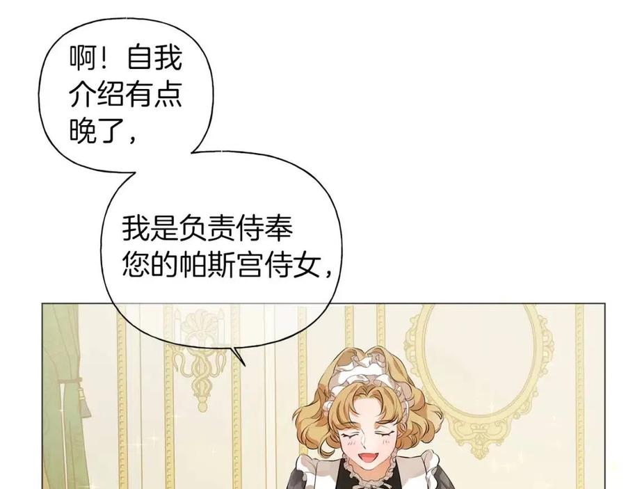 《The Golden Haired Elementalist》第43话 美女本人 第44页