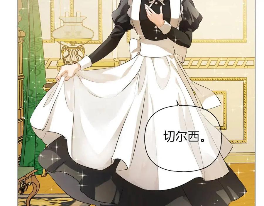 《The Golden Haired Elementalist》第43话 美女本人 第45页