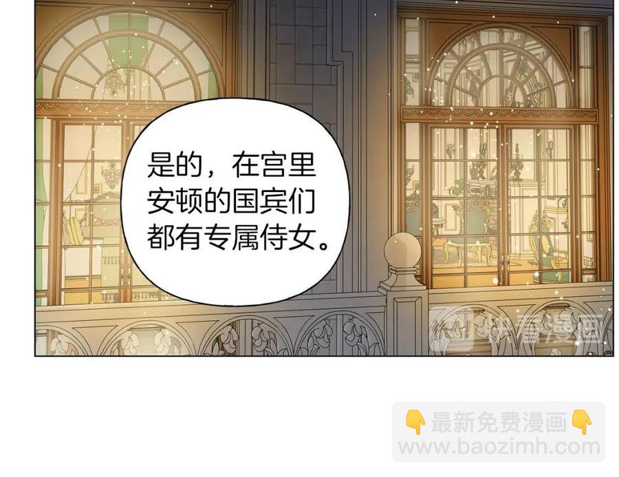 《The Golden Haired Elementalist》第43话 美女本人 第47页