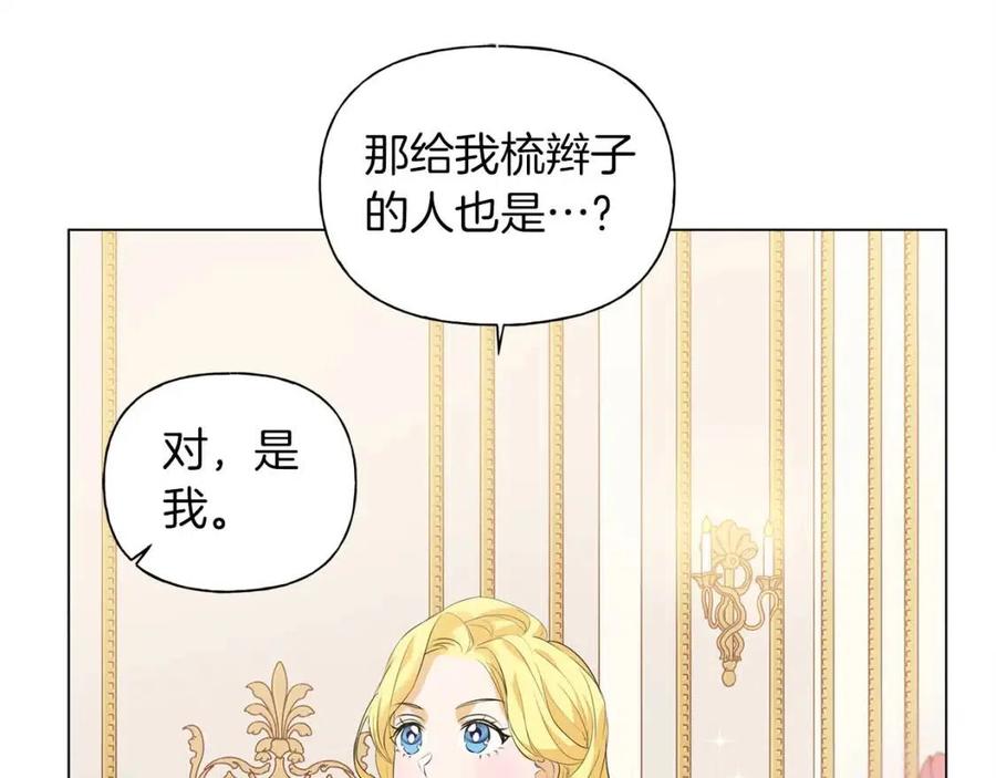 《The Golden Haired Elementalist》第43话 美女本人 第48页