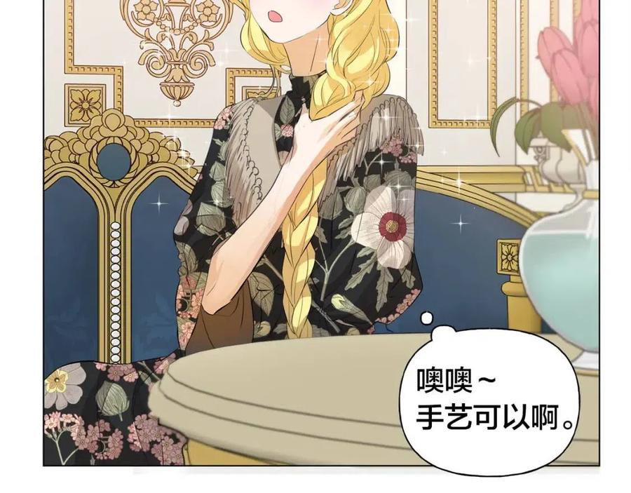 《The Golden Haired Elementalist》第43话 美女本人 第49页