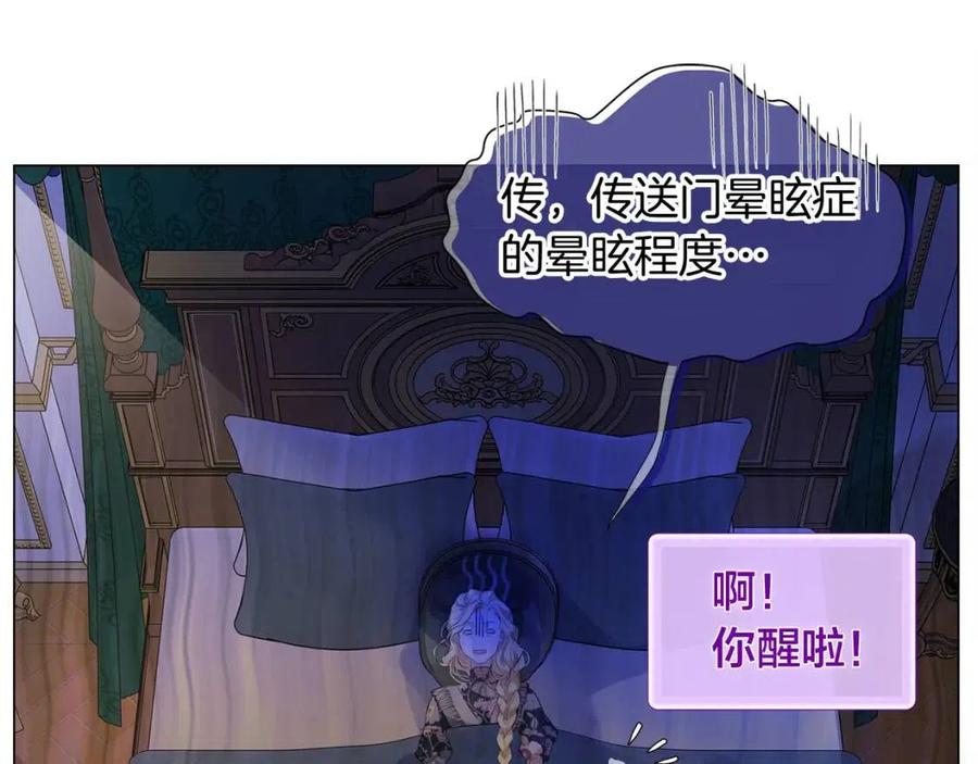 《The Golden Haired Elementalist》第43话 美女本人 第6页