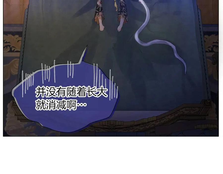 《The Golden Haired Elementalist》第43话 美女本人 第7页