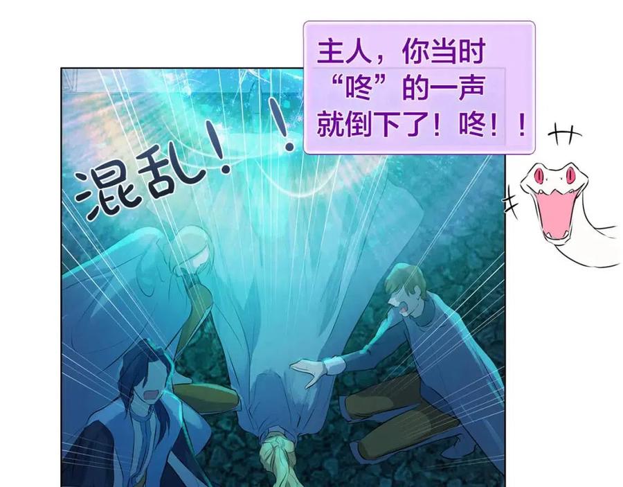 《The Golden Haired Elementalist》第43话 美女本人 第8页
