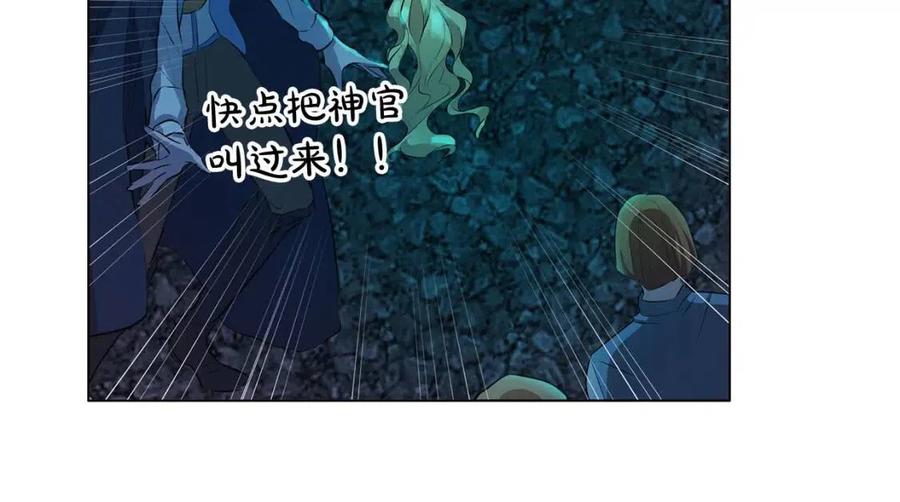 《The Golden Haired Elementalist》第43话 美女本人 第9页