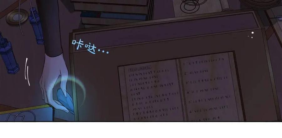 《The Golden Haired Elementalist》第40话 传闻中的魔女 第14页