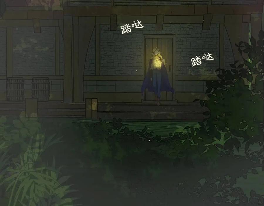 《The Golden Haired Elementalist》第40话 传闻中的魔女 第18页