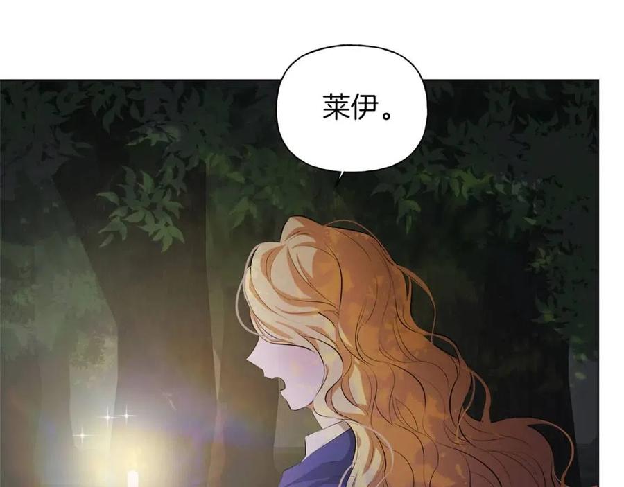 《The Golden Haired Elementalist》第40话 传闻中的魔女 第20页