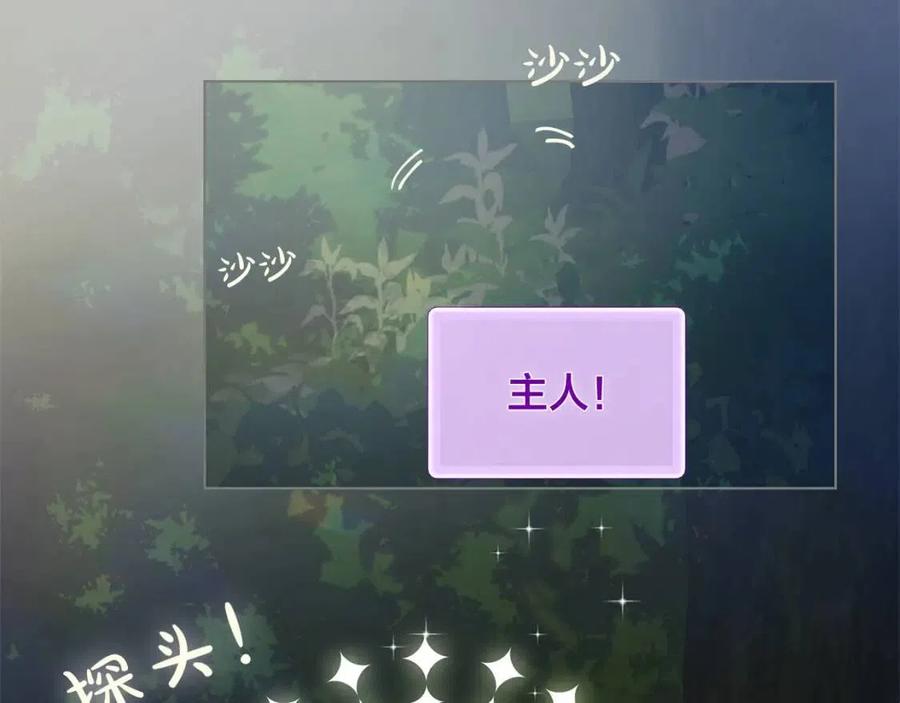 《The Golden Haired Elementalist》第40话 传闻中的魔女 第22页