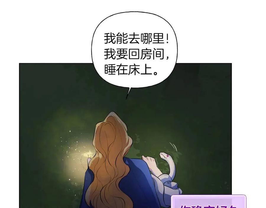 《The Golden Haired Elementalist》第40话 传闻中的魔女 第25页