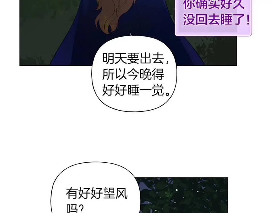 《The Golden Haired Elementalist》第40话 传闻中的魔女 第26页