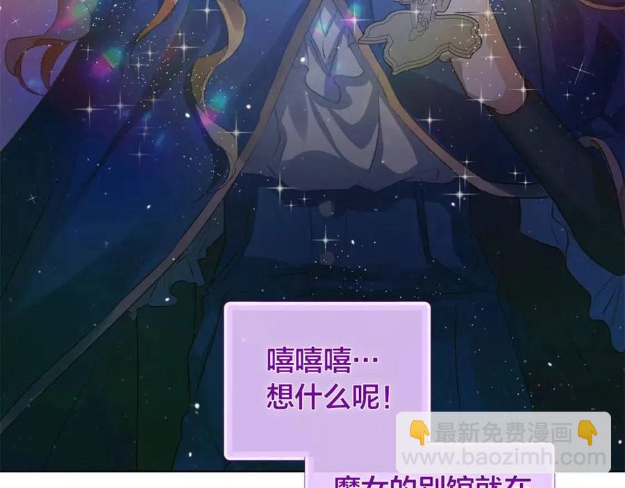 《The Golden Haired Elementalist》第40话 传闻中的魔女 第30页