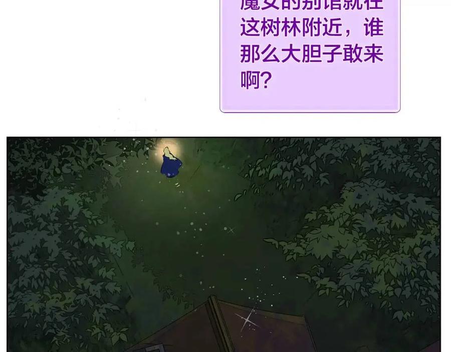 《The Golden Haired Elementalist》第40话 传闻中的魔女 第31页