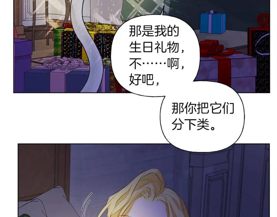 《The Golden Haired Elementalist》第40话 传闻中的魔女 第40页