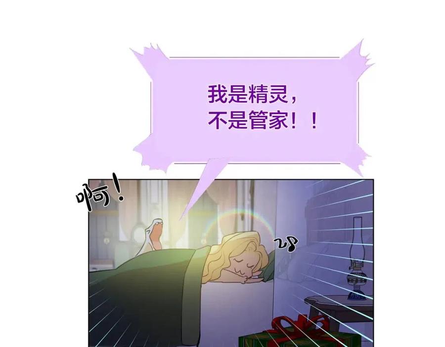 《The Golden Haired Elementalist》第40话 传闻中的魔女 第42页