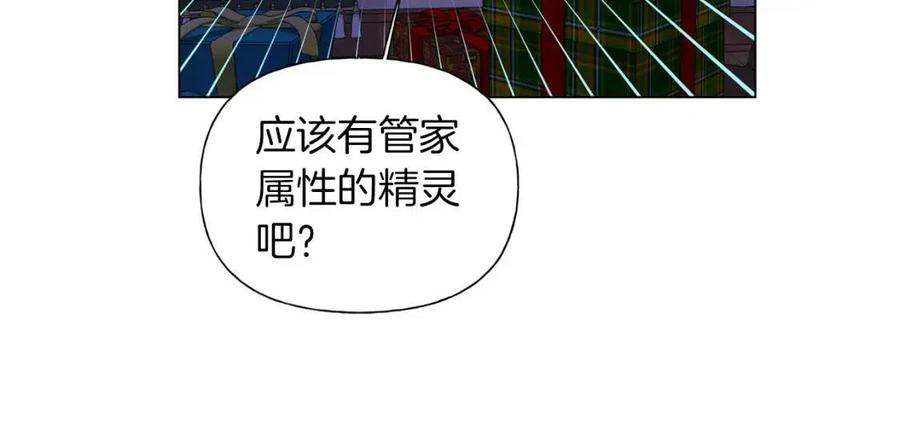 《The Golden Haired Elementalist》第40话 传闻中的魔女 第43页