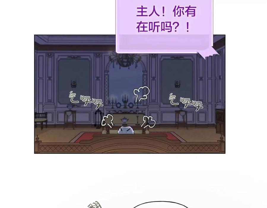 《The Golden Haired Elementalist》第40话 传闻中的魔女 第45页