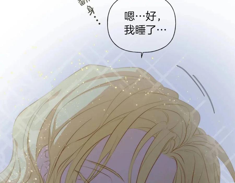 《The Golden Haired Elementalist》第40话 传闻中的魔女 第46页