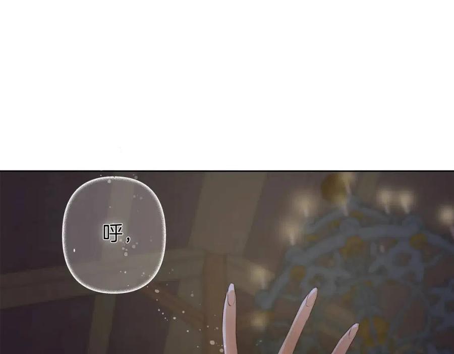 《The Golden Haired Elementalist》第40话 传闻中的魔女 第4页