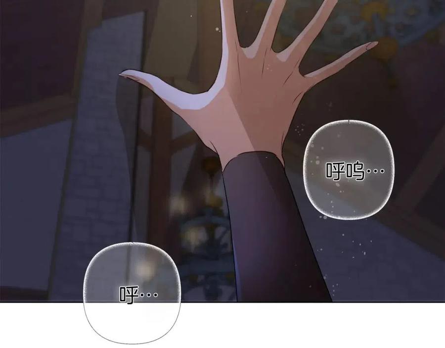 《The Golden Haired Elementalist》第40话 传闻中的魔女 第5页