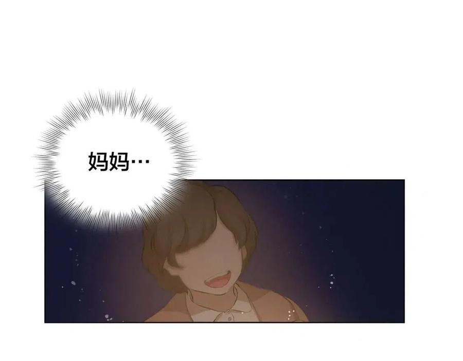 《The Golden Haired Elementalist》第40话 传闻中的魔女 第6页