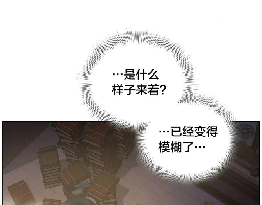 《The Golden Haired Elementalist》第40话 传闻中的魔女 第7页