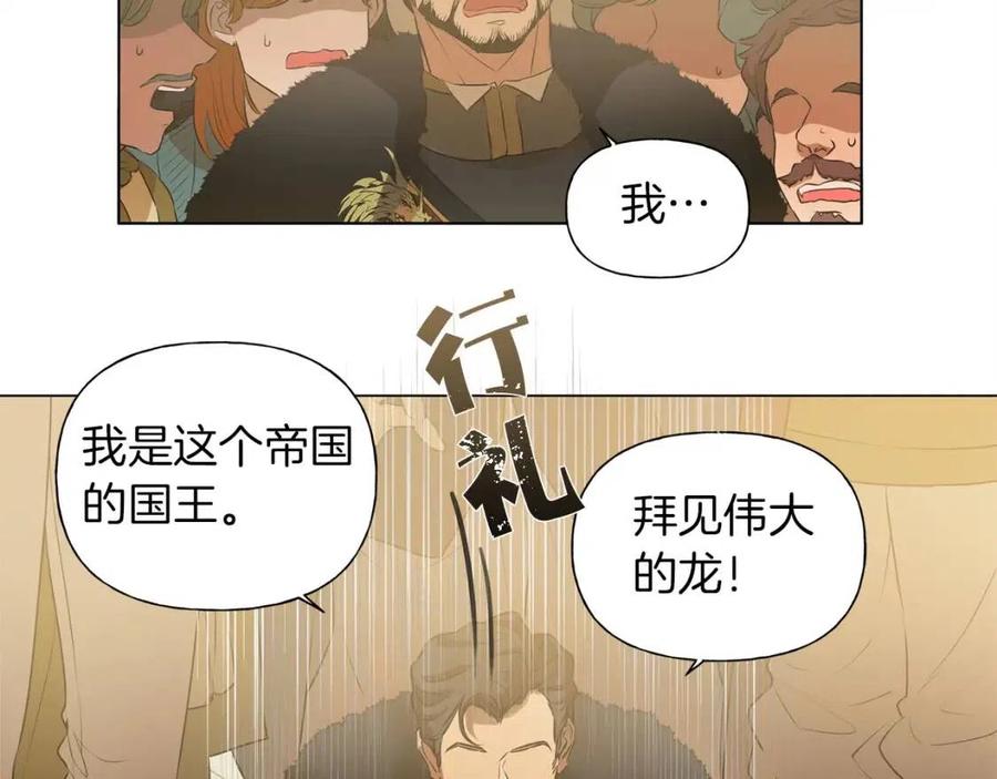 《The Golden Haired Elementalist》第一季完结篇 都得死？ 第11页