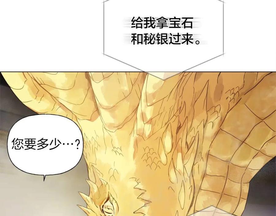 《The Golden Haired Elementalist》第一季完结篇 都得死？ 第15页