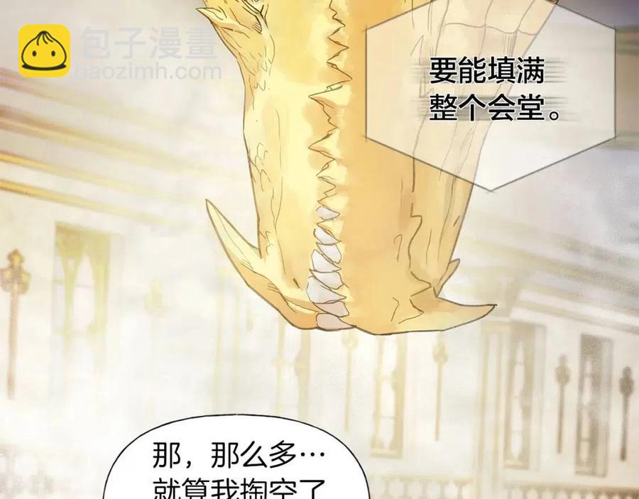 《The Golden Haired Elementalist》第一季完结篇 都得死？ 第16页