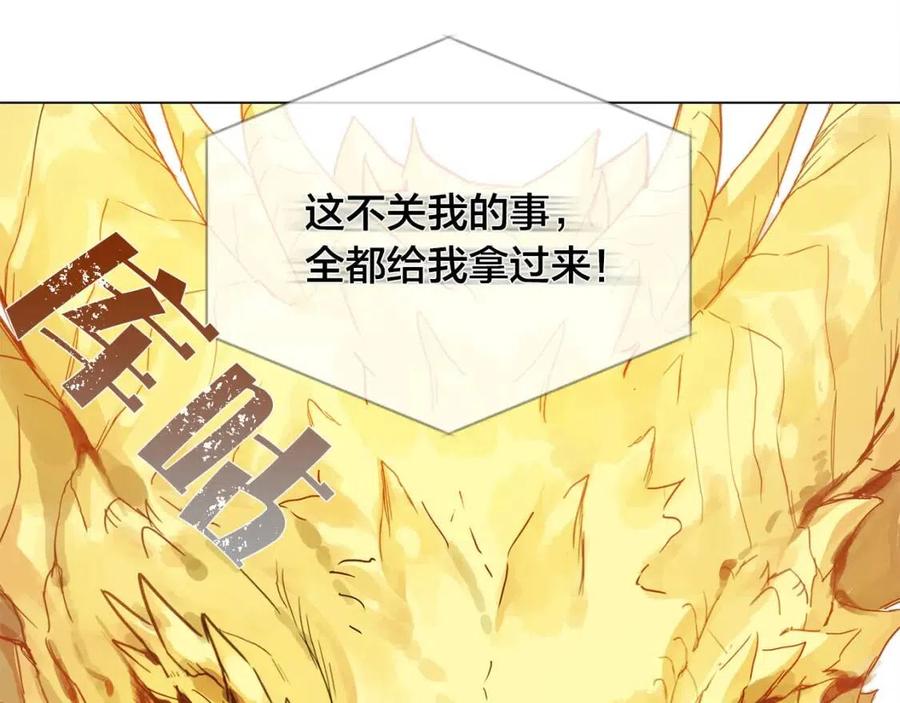 《The Golden Haired Elementalist》第一季完结篇 都得死？ 第18页