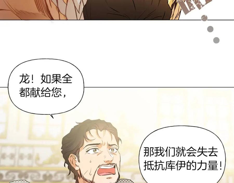 《The Golden Haired Elementalist》第一季完结篇 都得死？ 第20页