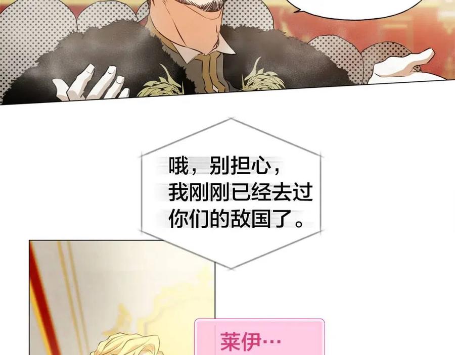 《The Golden Haired Elementalist》第一季完结篇 都得死？ 第21页