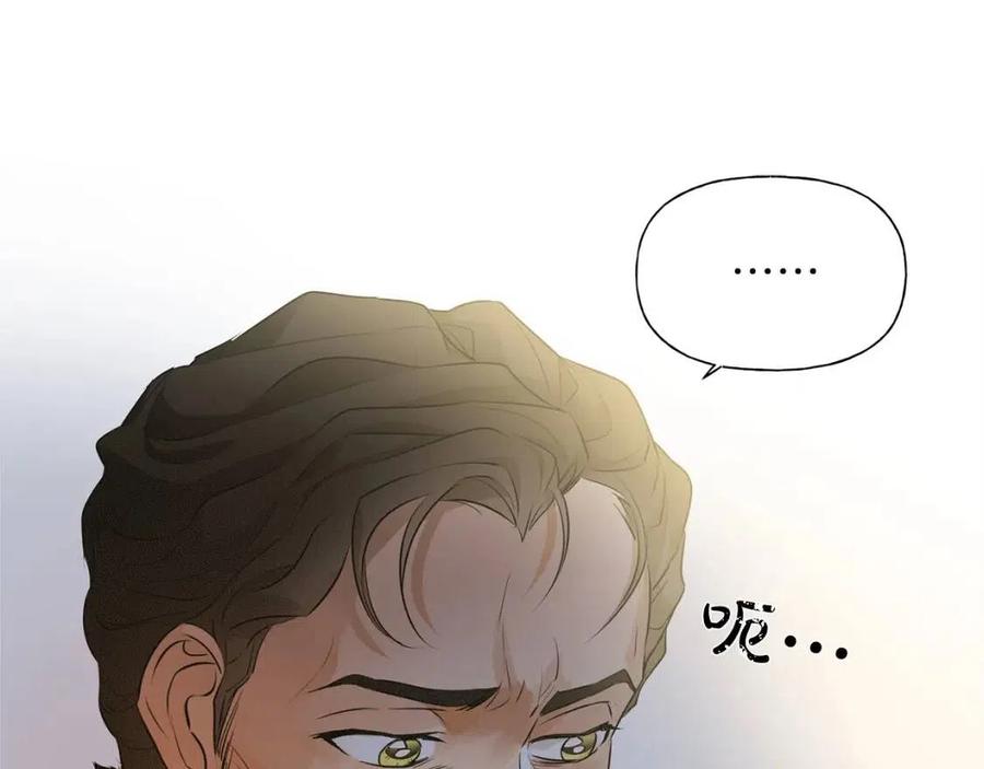 《The Golden Haired Elementalist》第一季完结篇 都得死？ 第24页
