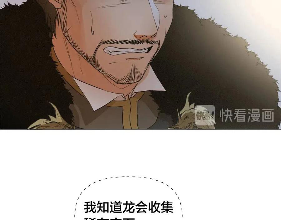 《The Golden Haired Elementalist》第一季完结篇 都得死？ 第25页