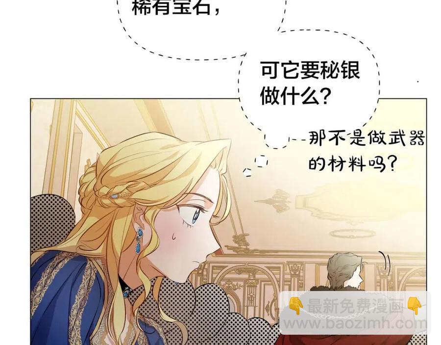 《The Golden Haired Elementalist》第一季完结篇 都得死？ 第26页
