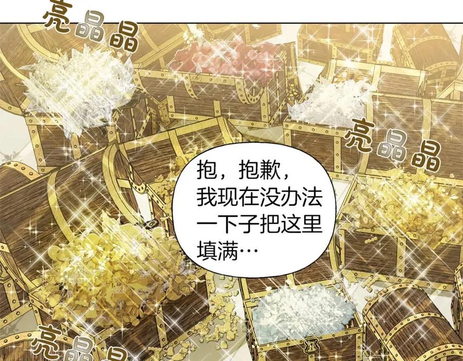 《The Golden Haired Elementalist》第一季完结篇 都得死？ 第29页