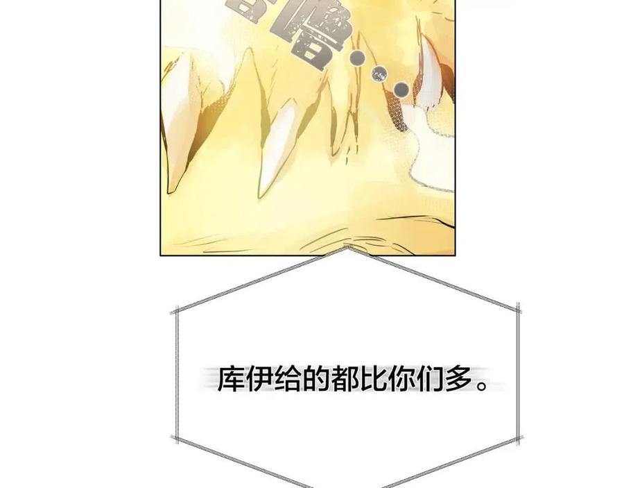 《The Golden Haired Elementalist》第一季完结篇 都得死？ 第34页