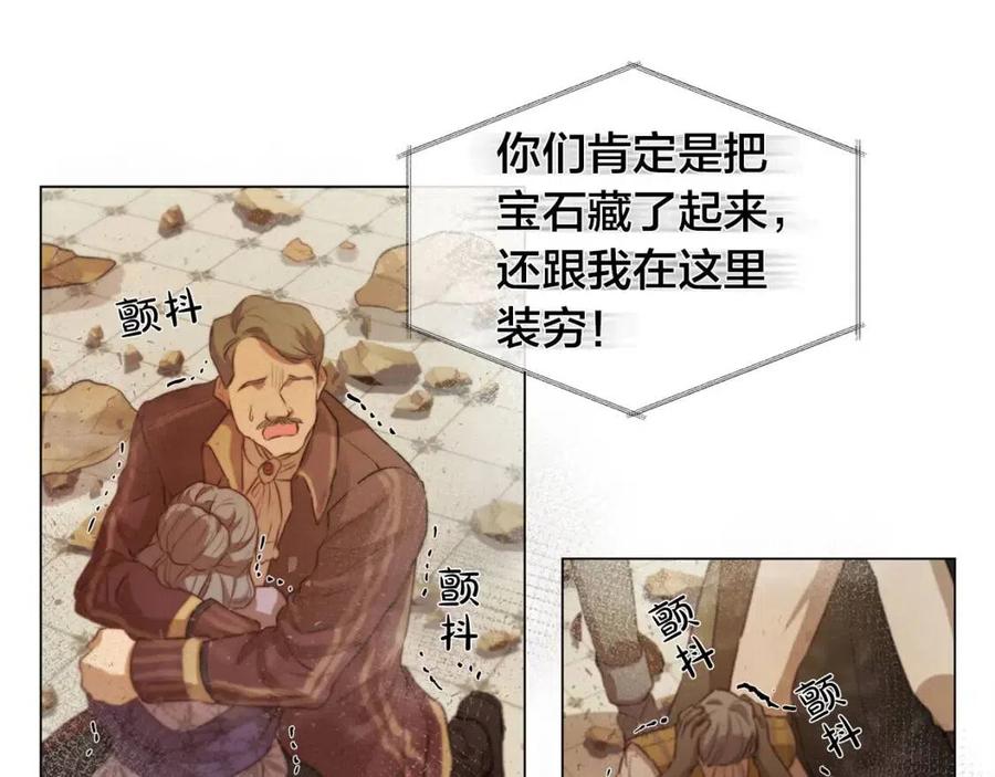 《The Golden Haired Elementalist》第一季完结篇 都得死？ 第36页