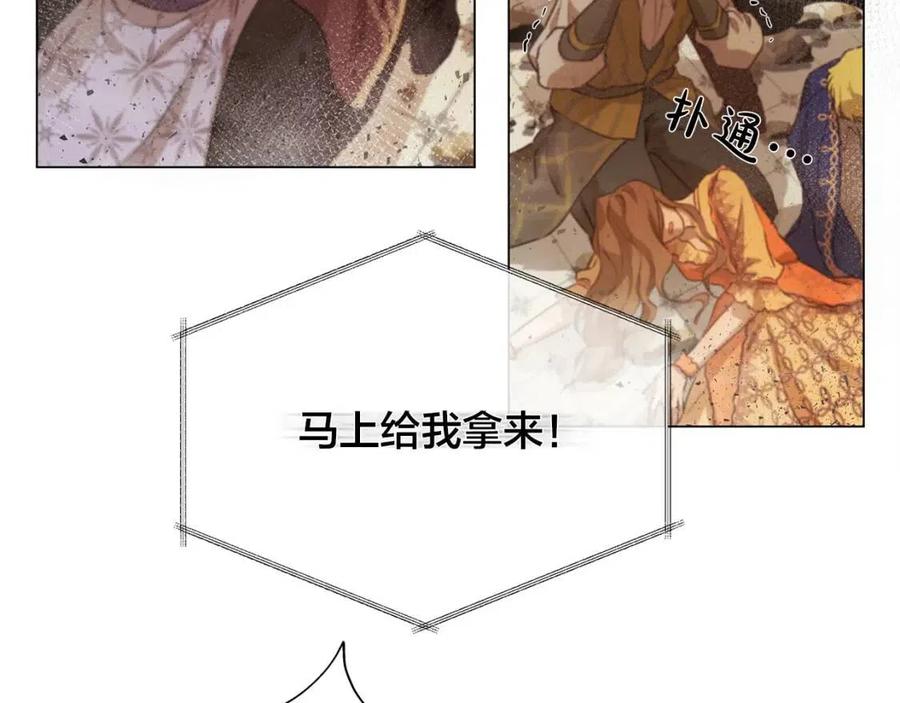 《The Golden Haired Elementalist》第一季完结篇 都得死？ 第37页