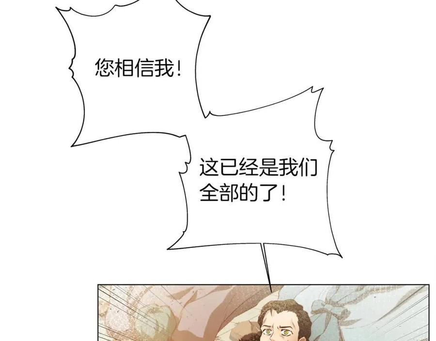 《The Golden Haired Elementalist》第一季完结篇 都得死？ 第38页