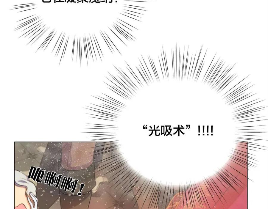 《The Golden Haired Elementalist》第一季完结篇 都得死？ 第44页
