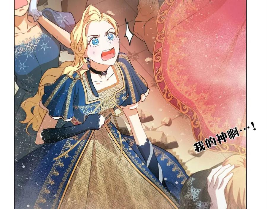 《The Golden Haired Elementalist》第一季完结篇 都得死？ 第45页