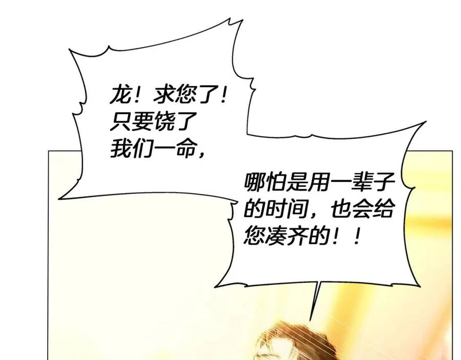 《The Golden Haired Elementalist》第一季完结篇 都得死？ 第47页