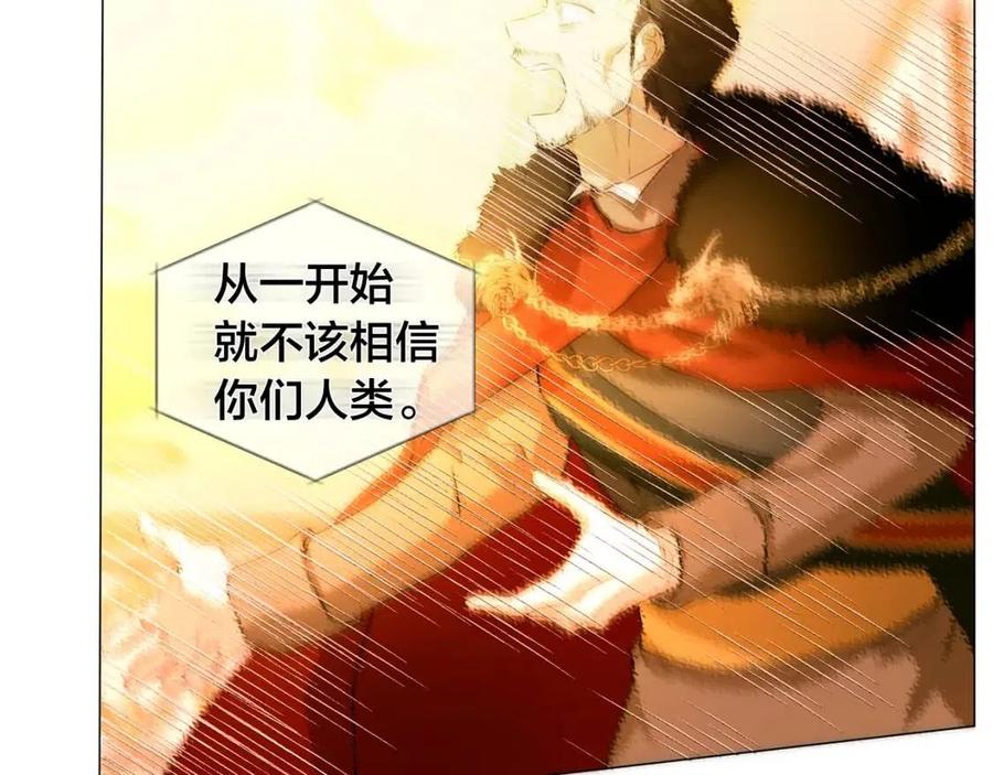 《The Golden Haired Elementalist》第一季完结篇 都得死？ 第48页