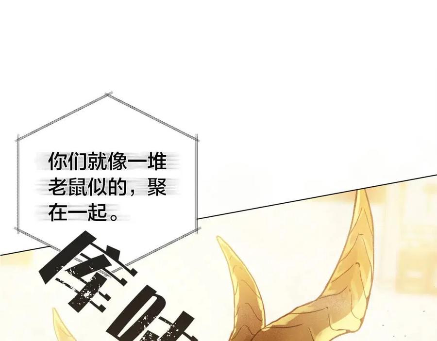 《The Golden Haired Elementalist》第一季完结篇 都得死？ 第4页
