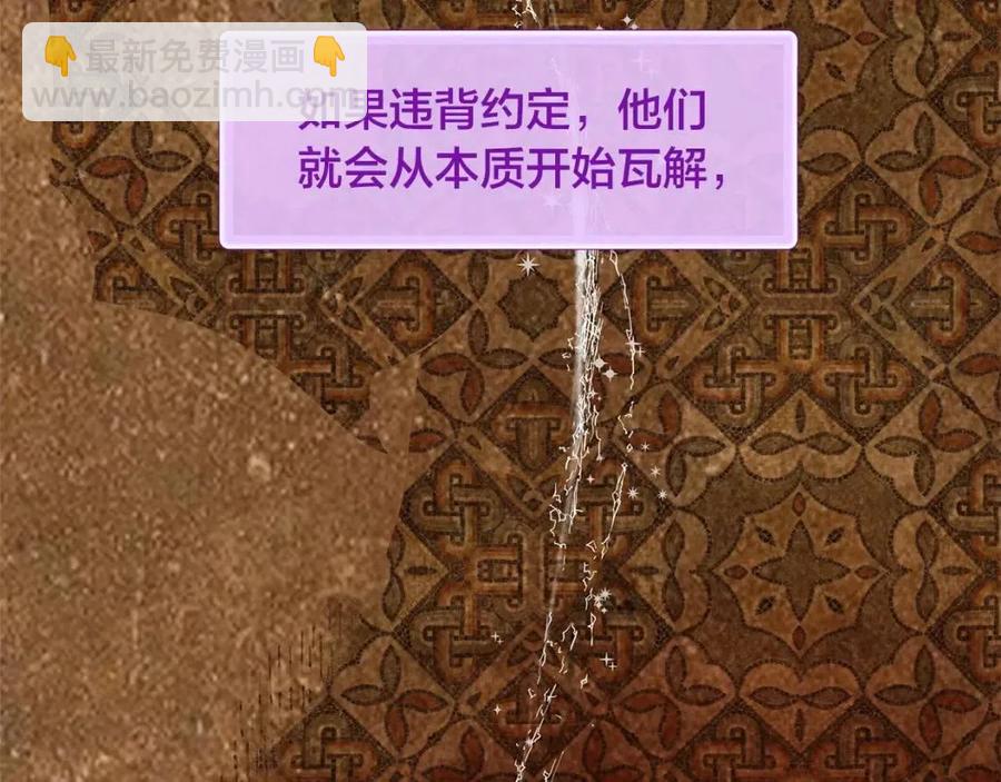 《The Golden Haired Elementalist》第47话 再快一秒 第10页